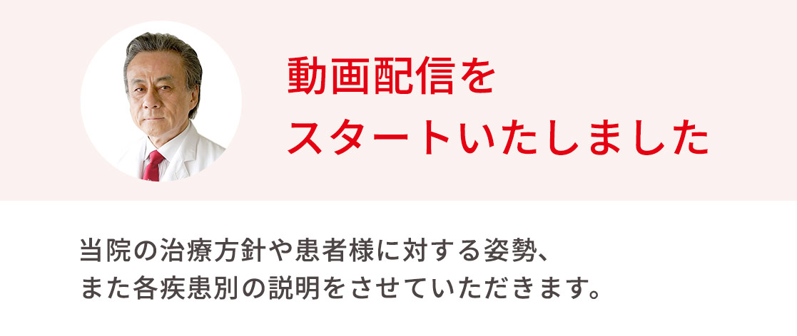 院長 石塚 文平 / 副院長 古谷 正敬